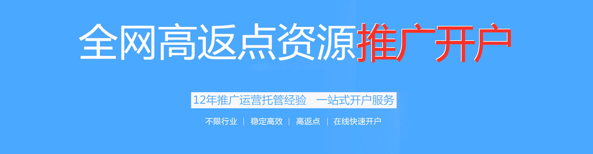 永顺信息流代运营